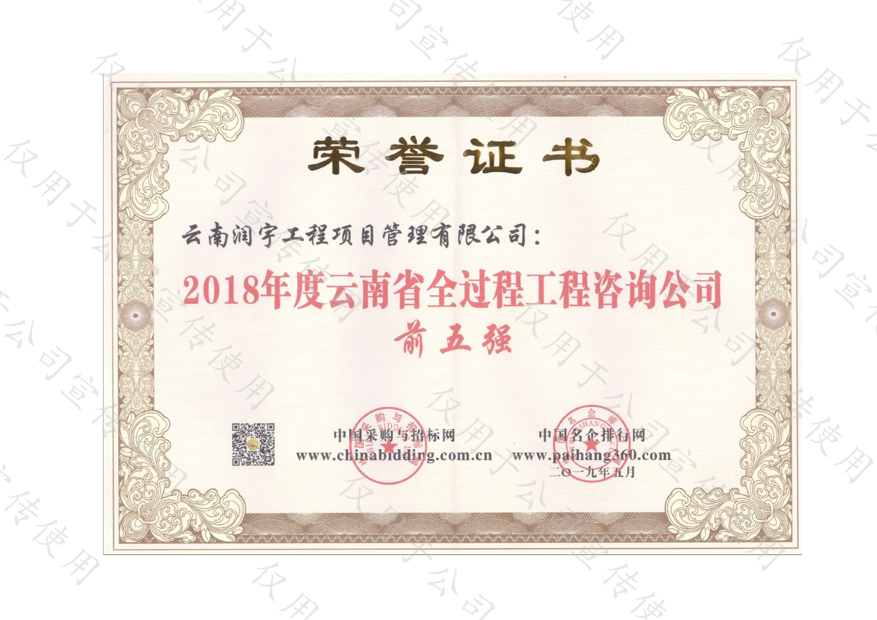 2018年度云南省全過(guò)程工程咨詢公司前五強(qiáng)